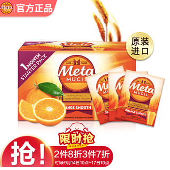 【自营】美达施Metamucil 膳食纤维粉 香橙味30次/盒