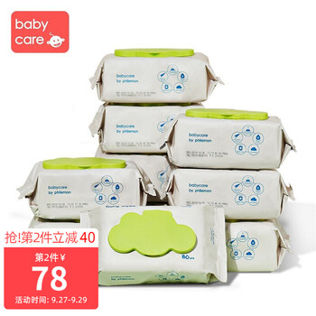 【京东】babycare 婴儿手口湿巾80抽*10包