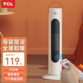 TCL-TN20-T20G2 电暖气片（节能省电摇头小太阳暖风机 ）