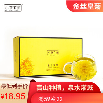 【京东】小茶节拍 金丝皇菊 礼盒装