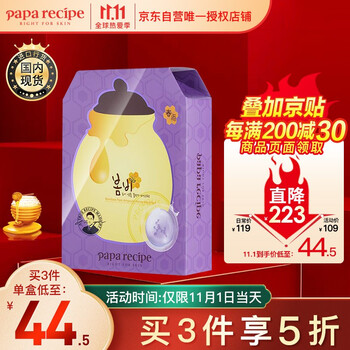 春雨 Papa recipe 紫春雨乳糖酸收缩毛孔面膜6片/盒 （清爽净透 细致毛孔 韩国进口）