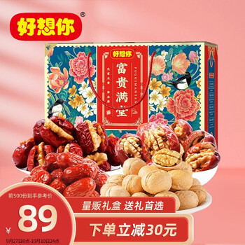 限地区！
【京东plus】好想你 富贵满堂礼盒1890g 折32.7元
