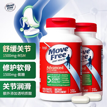 【自营】Move Free益节 维骨力氨糖软骨素绿瓶120粒*2瓶