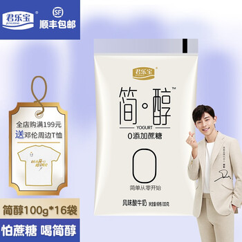 【京东】君乐宝 简醇0添加蔗糖低温酸奶 100g*16袋