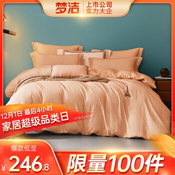 【京东】梦洁家纺  纯棉磨毛印花抗菌四件套 巴黎之恋（橘粉） 1.8米床 246.8元包邮
