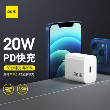 p价18元+u
Aohi 20W快充PD充电器 Type-C口插头