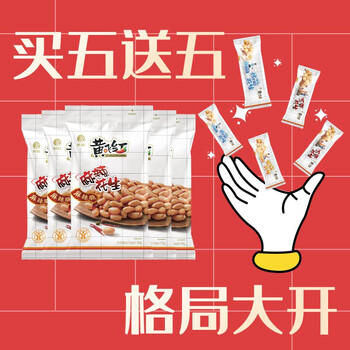 【官方旗舰店】黄飞红 麻辣花生116g*5袋