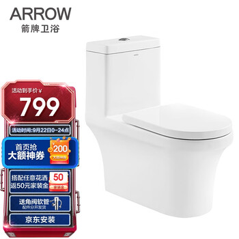 箭牌（ARROW）马桶大冲力家用卫浴虹吸坐便器连体 静音节水卫生间坐厕大管径排污AE1185MSX