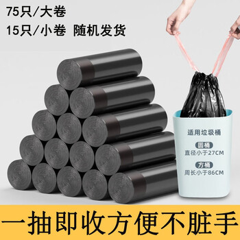 挺秀 加厚加大抽绳自动收口垃圾袋180只14.9包邮