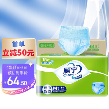 顾宁成人拉拉裤M60片
部分砸落99-30券，京喜
到手【36】+u