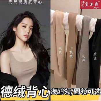 【京东】德绒小背心