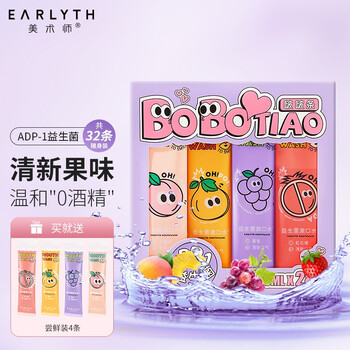 【官方旗舰店】美术师 便携一次性益生菌漱口水10ml*28条