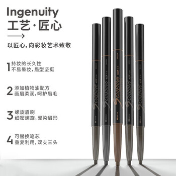 玛丽黛佳眉笔  自然生动眉笔送替换装 04 灰色 0.2g+0.2g