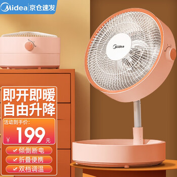 美的 小太阳取暖器