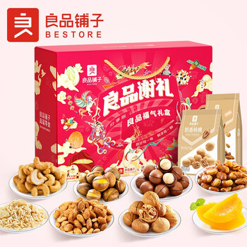 良品铺子坚果零食手提礼盒1408g
拍下【39】京配包u