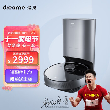 追觅扫地机器人扫拖一体机 拖地机擦地机 自动集尘  3D避障 智能规划 4000Pa大吸力L10 Plus