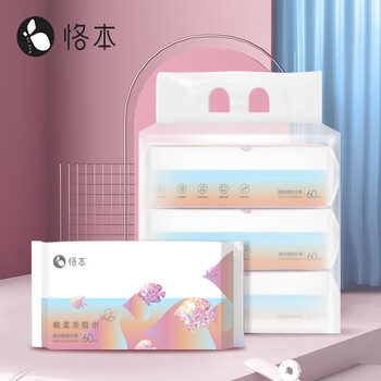 【京东】恪本洗脸巾一次性全棉洁面巾  3包*60抽（20cm*20cm）