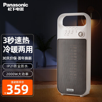 松下（Panasonic）暖风机/取暖器/电暖器 家用办公室节能烤火电暖气