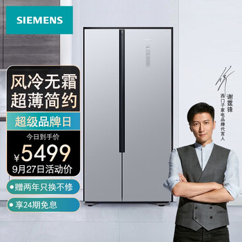 【自营】西门子(SIEMENS)变频对开门超薄冰箱 500升