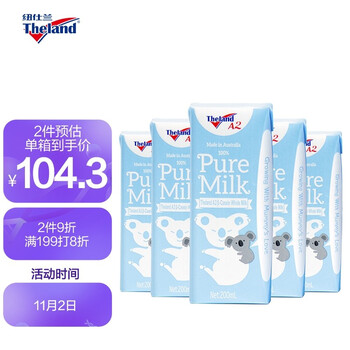 澳大利亚进口牛奶 纽仕兰 A2-β酪蛋白专注儿童成长全脂纯牛奶乳品 200ml*24盒