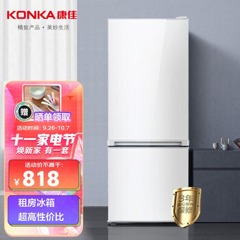 康佳约155升两门双门小户型家用保鲜迷你小冰箱