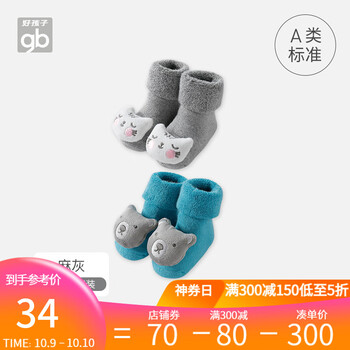 【京东】Goodbaby好孩子 婴儿春秋季鞋袜2双装