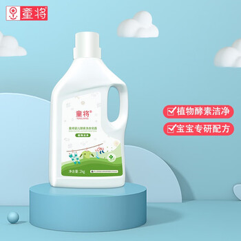 【京东】童将婴儿多效内衣洗衣液2kg