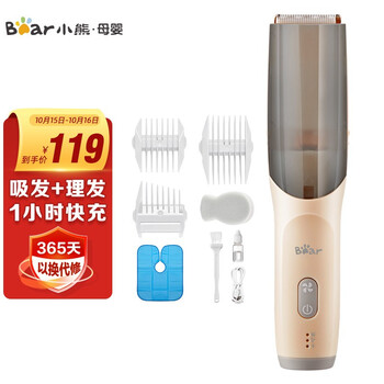 【自营】小熊（Bear）低噪轻音防水剪发器（吸发+理发）