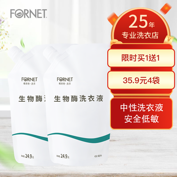 【官方旗舰店】福奈特 FORNET 生物酶洗衣液450ml*4袋