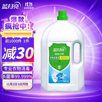 【京东自营】蓝月亮 卫诺 衣物消毒液 衣物除菌液3kg 有效杀菌99.999%