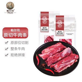 帕尔司 巴西原切牛肉条 1kg