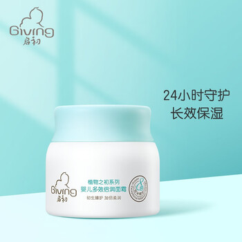启初面霜 宝宝霜儿童霜  80g
