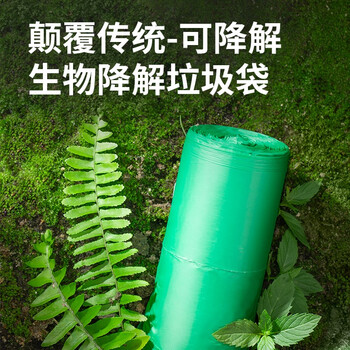 京东京造 绿色可降解垃圾袋 手提式小号2券40只装
