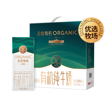圣牧有机纯牛奶 限定优选牧场200ml*16盒