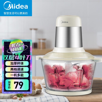 美的（Midea）家用多功能多功能绞肉机 双层3叶钢刀