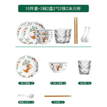 【百亿补贴】爆疯鱼 日式陶瓷餐具碗盘10件套装 （2碗2盘2筷2勺2冰川杯 ）