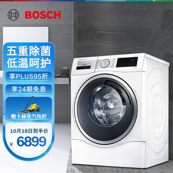 【自营】博世（BOSCH）活氧除菌9公斤变频全自动滚筒洗衣机
