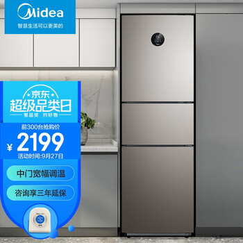 美的(Midea)247升变频一级能效三门家用冰箱风冷无霜小冰箱BCD-247WTPZM(E)智能家电节能低噪