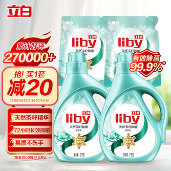 【自营】立白 除菌除螨洗衣液套 12斤