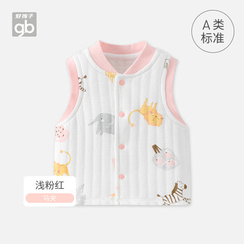 Goodbaby好孩子 秋季新款小坎肩背心