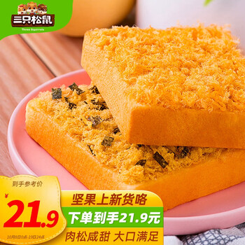 三只松鼠 海苔肉松味吐司520g/箱
福建地区plus【9.9】+u