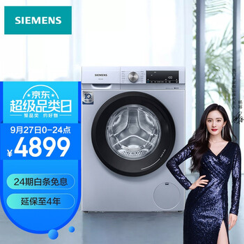 西门子(SIEMENS) 10公斤变频洗烘一体机7kg智控烘干