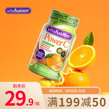 vitafusion维生素C软糖70粒