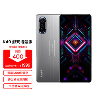 Redmi K40 游戏增强版 天玑1200处理器 67W闪充 120Hz高刷直屏 12GB+128GB 银翼 电竞5G手机 小米 红米