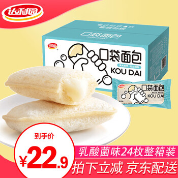 达利园 口袋面包乳酸菌味24枚480g整箱