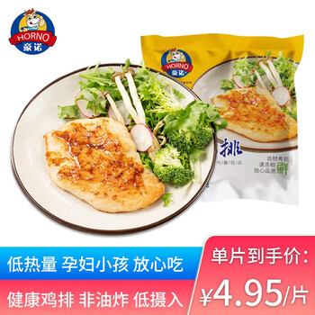 豪诺 低热量香煎鸡排100g×20片