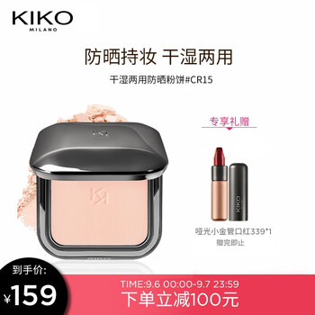 【自营】KIKO 防晒轻薄干湿两用哑光粉饼12g带粉扑
