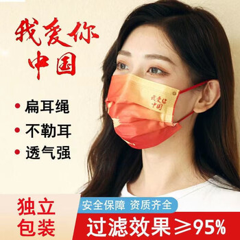 【京东】曼琪魅雅中国红口罩  20个独立包装