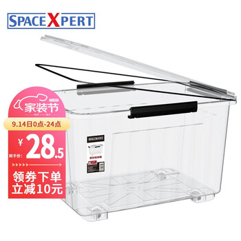 【JD自营】SPACEXPERT 硅胶密封塑料收纳箱 XL特大号68L