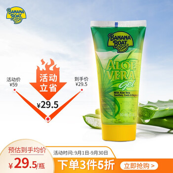 【自营】美国进口 香蕉船 晒后修复芦荟胶90ml